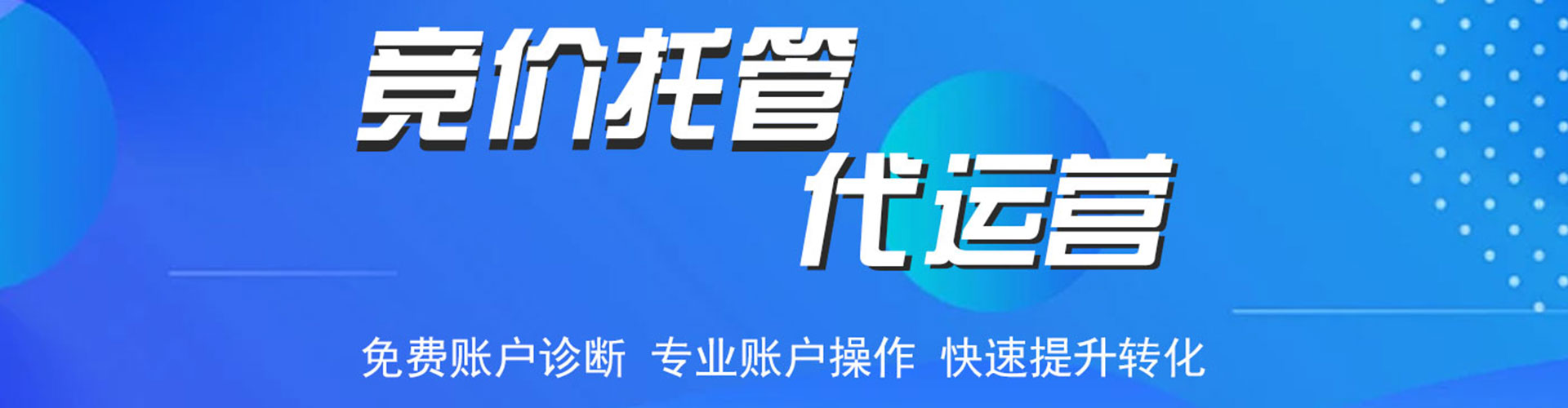 张家界百度优化推广