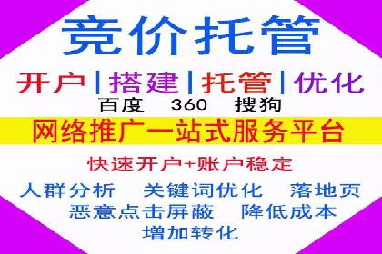 百度竞价推广运营实战经验：如何快速提升转化率